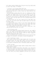 [컴공] DOS란 무엇인가-5