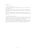 [컴공] DOS란 무엇인가-6