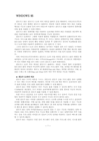 [컴공] DOS란 무엇인가-7