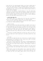 [컴공] DOS란 무엇인가-8