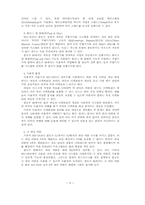 [컴공] DOS란 무엇인가-9