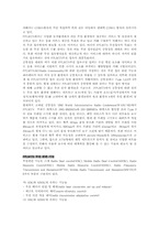 [컴공] imt2000과 wap-4