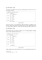 [컴공] liunx proraming...-5