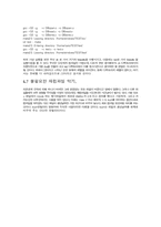 [컴공] liunx proraming...-18
