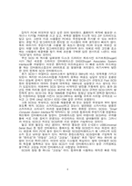 [컴공] scsi 집중탐험-2