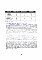 [컴공] scsi 집중탐험-6