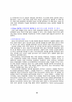 [컴공] scsi 집중탐험-8