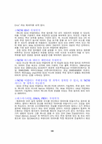 [컴공] scsi 집중탐험-9