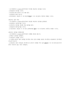 [컴공]도스 명령어와 사용법-3