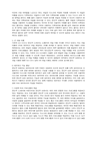 [컴공]도스와 윈도우의 비교점-9