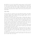[컴공]컴파일러와 어휘분석-5