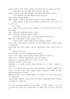 [컴공]컴퓨터 도스 명령어-1