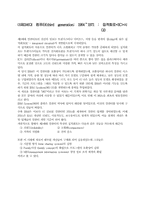 [컴공]컴퓨터 발달사-3