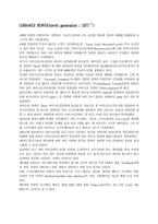 [컴공]컴퓨터 발달사-4