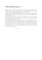 [컴공]컴퓨터 발달사-5
