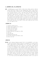 [컴공]컴퓨터의 성능별 크기별 분류 및 특징-4