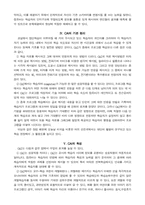 [컴공]컴퓨터의 올바른 이해-3