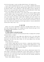 [컴공]컴퓨터의 올바른 이해-4