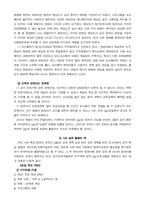 [컴공]컴퓨터의 올바른 이해-7