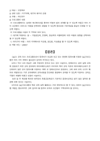 [컴공]컴퓨터의 올바른 이해-10