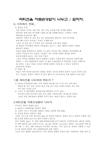[컴공]파티션 분할-1