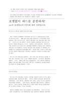 [컴공]파티션 분할-2