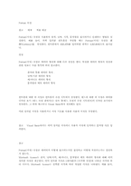 [컴공]포맷 속성-1