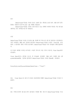 [컴공]포맷 속성-7