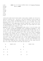 [컴공]compiler 프로그램에 대해...-2