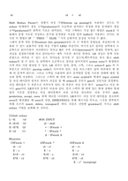 [컴공]compiler 프로그램에 대해...-3