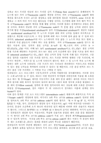 [컴공]compiler 프로그램에 대해...-5
