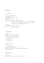 [컴공]internet&unix간단한 명령어들-3