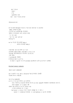 [컴공]internet&unix간단한 명령어들-5