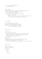 [컴공]internet&unix간단한 명령어들-6
