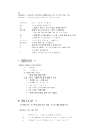 [컴퓨터] 기초강의(CONFIG,MEMORY..-10
