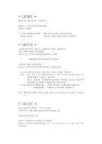 [컴퓨터] 기초강의(CONFIG,MEMORY..-12