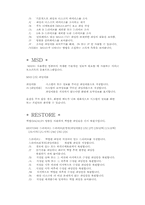 [컴퓨터] 기초강의(CONFIG,MEMORY..-13