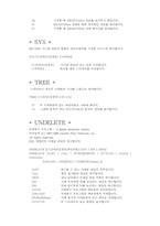 [컴퓨터] 기초강의(CONFIG,MEMORY..-15