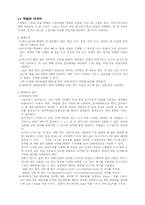 [컴퓨터] 엑셀에 관하여-1