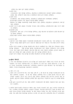 [컴퓨터] 엑셀에 관하여-3