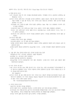 [컴퓨터] 엑셀에 관하여-7
