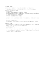 [컴퓨터] 엑셀에 관하여-10