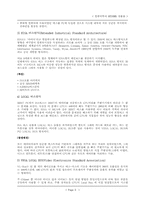 [컴퓨터공]컴퓨터 시스템BUS방식에 관한 정리-3
