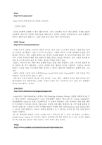 [컴퓨터의 이해]멀티미디어 뷰어 소개-5