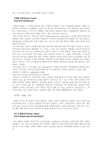 [컴퓨터의 이해]멀티미디어 뷰어 소개-7