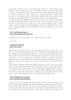 [컴퓨터의 이해]멀티미디어 뷰어 소개-8