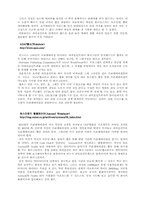[컴퓨터의 이해]멀티미디어 뷰어 소개-11