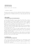 [컴퓨터의 이해]멀티미디어 뷰어 소개-12