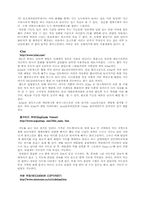 [컴퓨터의 이해]멀티미디어 뷰어 소개-13