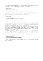 [컴퓨터의 이해]멀티미디어 뷰어 소개-14